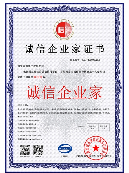 济宁蓝海重工有限公司-4
