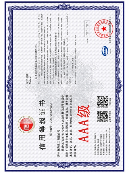 济宁蓝海重工有限公司-2